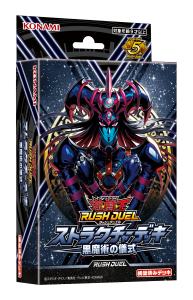 ストラクチャーデッキ黒魔術の儀式 – サテライトショップ通販 カード