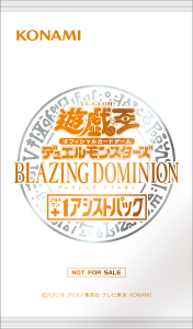 BLAZING DOMINION(30Pack) – サテライトショップ通販 カードボックス BLAZING DOMINION(30Pack) – サテライトショップ通販 カードボックス