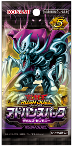 アドバンスパックデビルズ・セレモニー （15Pack） – サテライト