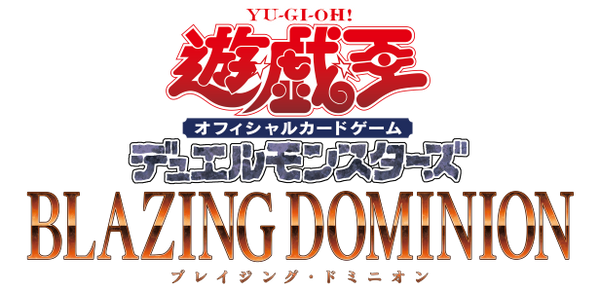 【予約受付中】BLAZING DOMINION（30Pack）