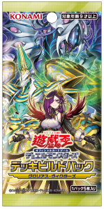 【予約受付中】デッキビルドパック グロリアス・ヴィクターズ（15Pack）