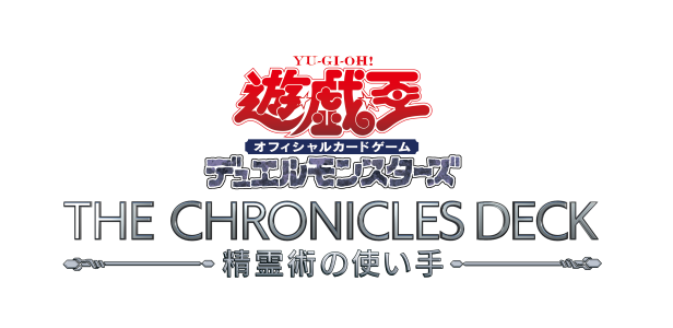 THE CHRONICLES DECK 精霊術の使い手 – サテライトショップ通販 カード