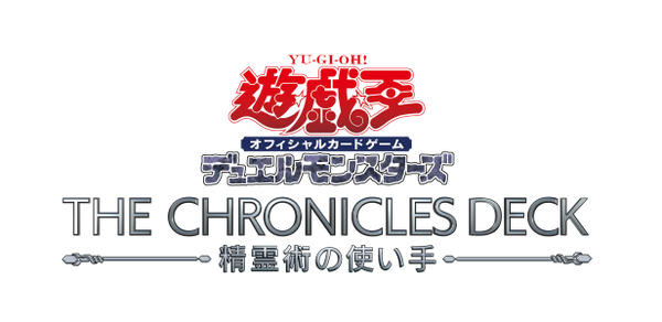 THE CHRONICLES DECK 精霊術の使い手