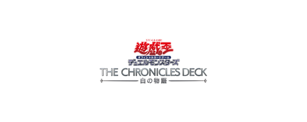 【予約受付中】THE CHRONICLES DECK 白の物語