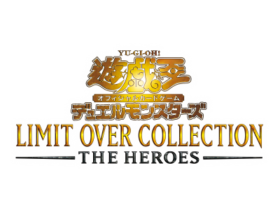 予約受付中】LIMIT OVER COLLECTION -THE HEROES- (15Pack