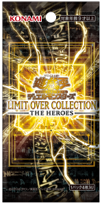 LIMIT OVER COLLECTION -THE HEROES- (15Pack) – サテライトショップ LIMIT OVER COLLECTION -THE HEROES- (15Pack) – サテライトショップ