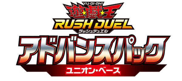 【予約受付中】アドバンスパックユニオン・ベース（15Pack）
