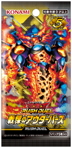 遊戯王ラッシュデュエル 戦慄のアウターバース（30Pack）