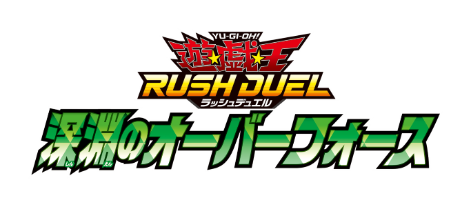 深淵のオーバーフォース（30Pack） – サテライトショップ通販 カード