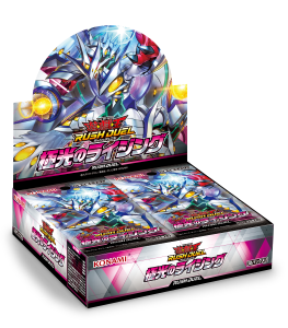 遊戯王ラッシュデュエル 極光のライジングブースター(30Pack 遊戯王ラッシュデュエル 極光のライジングブースター(30Pack