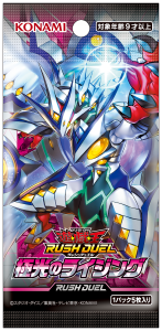 予約受付中】遊戯王ラッシュデュエル 極光のライジングブースター
