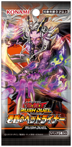 遊戯王ラッシュデュエル 君臨のヘッドライナー（30Pack） – サテライト
