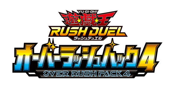 オーバーラッシュパック4 （15Pack）