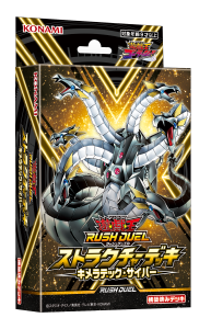 遊戯王ラッシュデュエル – タグ 