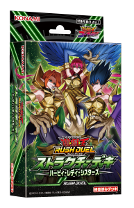 ストラクチャーデッキ ハーピィ・レディ・シスターズ – サテライト ストラクチャーデッキ ハーピィ・レディ・シスターズ – サテライト