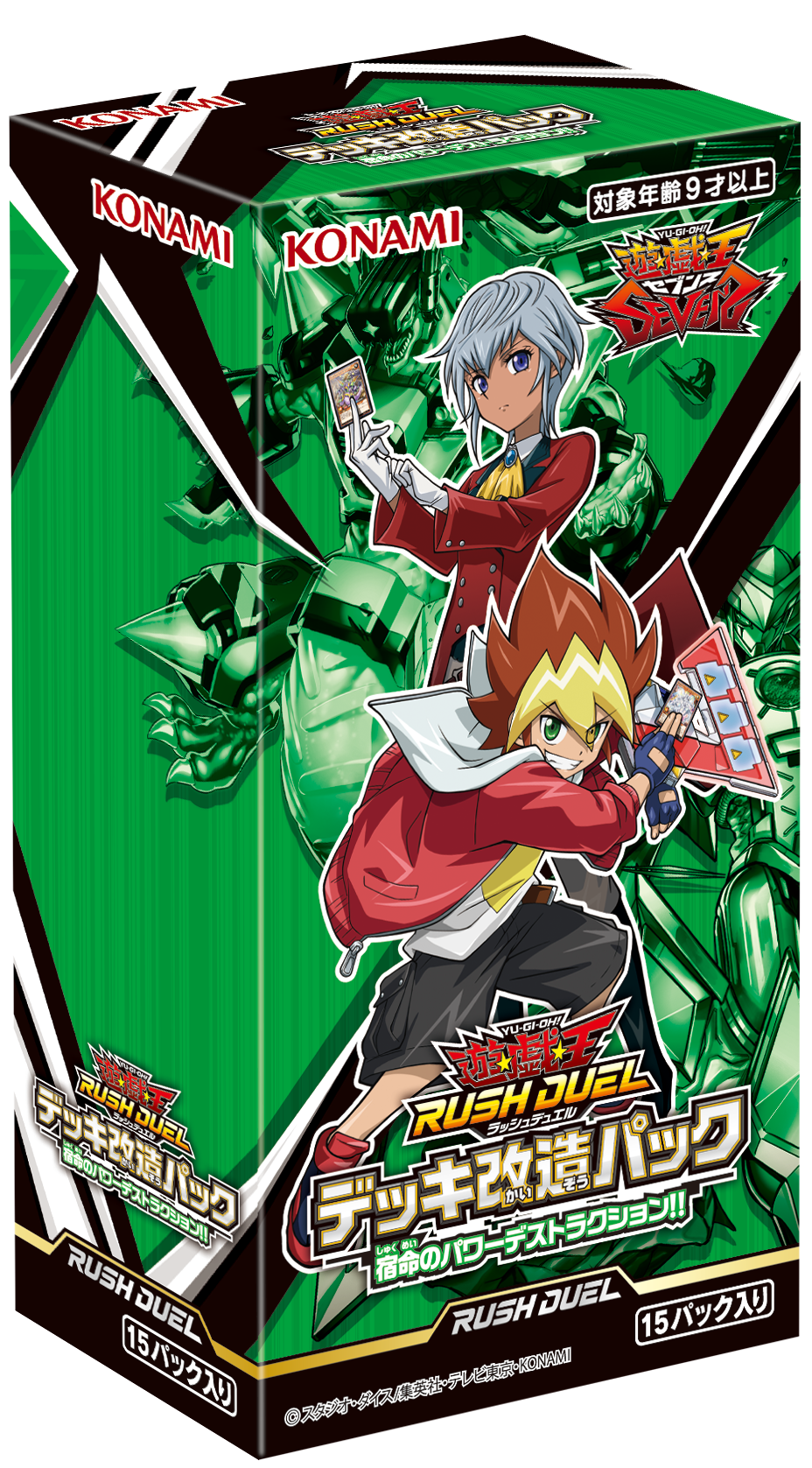 遊戯王ラッシュデュエル – サテライトショップ通販 カードボックス