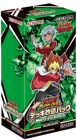 遊戯王ラッシュデュエル – サテライトショップ通販 カードボックス