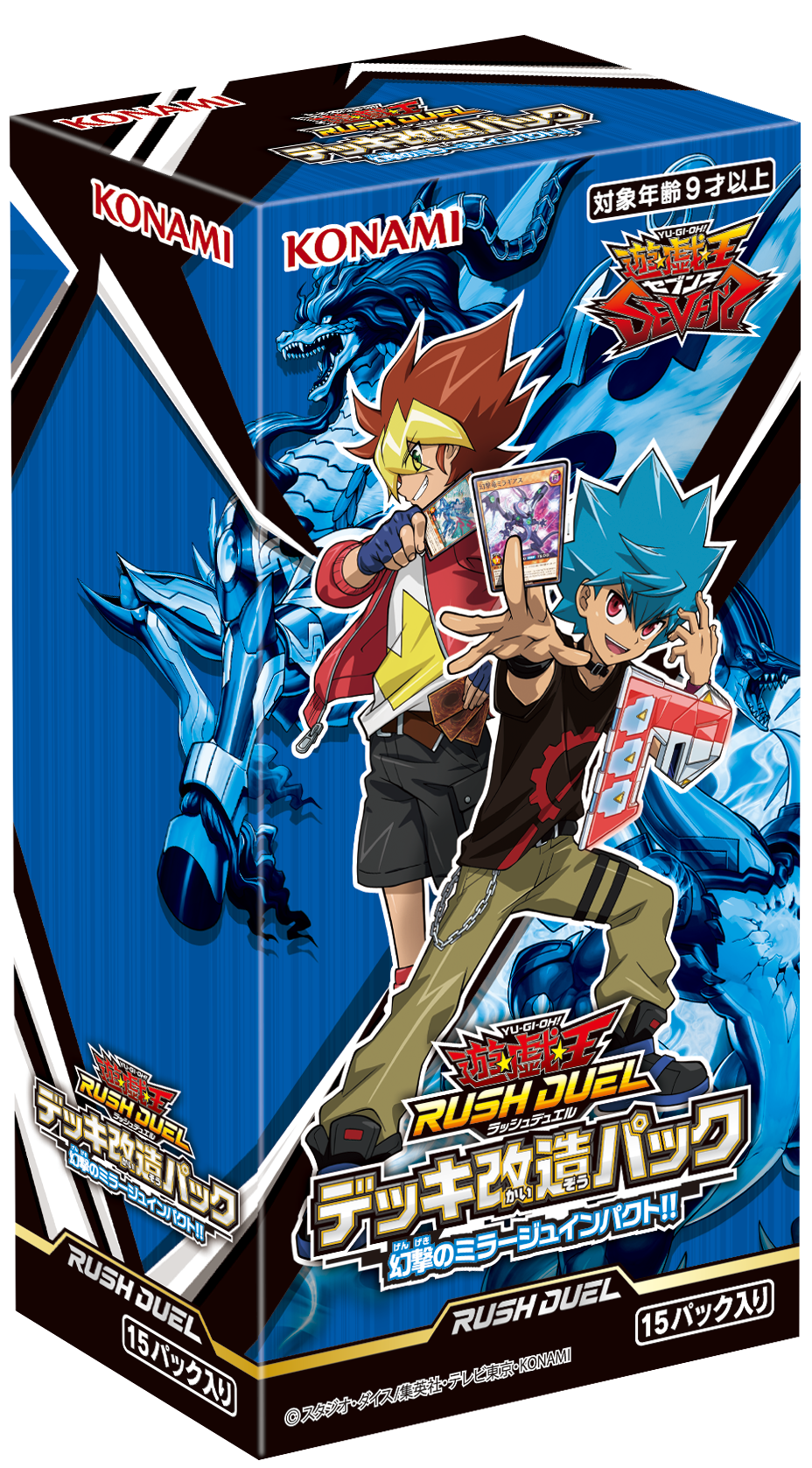 遊戯王ラッシュデュエル – サテライトショップ通販 カードボックス