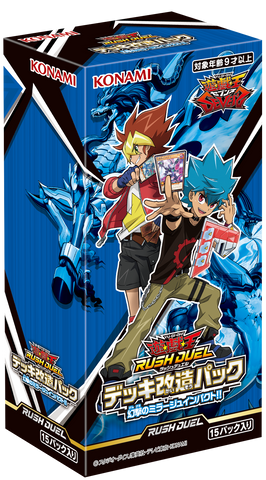 遊戯王ラッシュデュエル – サテライトショップ通販 カードボックス