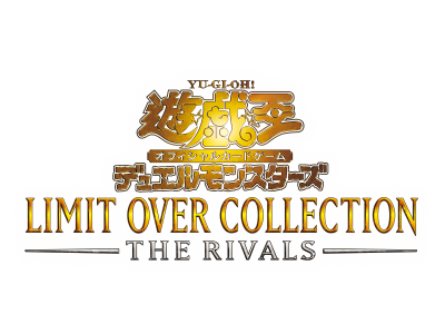LIMIT OVER COLLECTION　ボックス　箱 THE RIVALS 遊戯王OCGデュエルモンスターズ LIMIT OVER COLLECTION - THE RIVALS