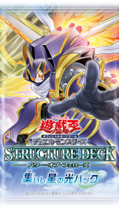 【予約受付中】STRUCTURE DECK パワー・オブ・フェローズ
