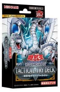 遊戯王OCG Tactical-Try Deck　終撃竜サイバー・ドラゴン未開封 TACTICAL-TRY DECK 終撃竜サイバー・ドラゴン – サテライトショップ