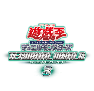 【予約受付中】TERMINAL WORLD3（15Pack）