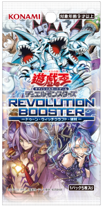 【予約受付中】REVOLUTION BOOSTER  － トゥーン・ウィッチクラフト・破械 －（15Pack）