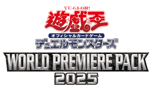 【予約受付中】WORLD PREMIERE PACK 2025(15PACK)