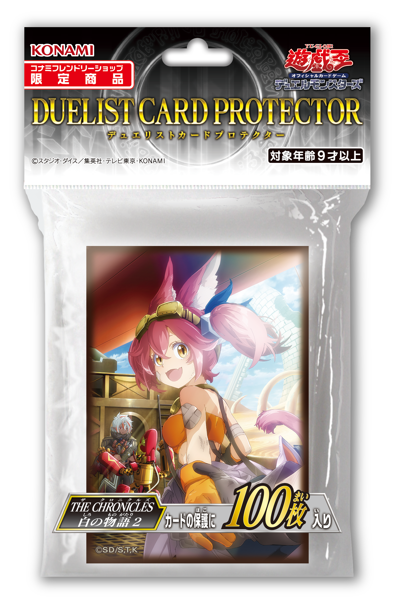 遊戯王OCG デュエルモンスターズ – サテライトショップ通販 カードボックス