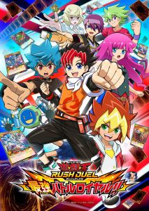 遊戯王ラッシュデュエル 最強バトルロイヤル!! コナミ 遊戯王ラッシュデュエル 最強バトルロイヤル！！ いくぞ！ゴー